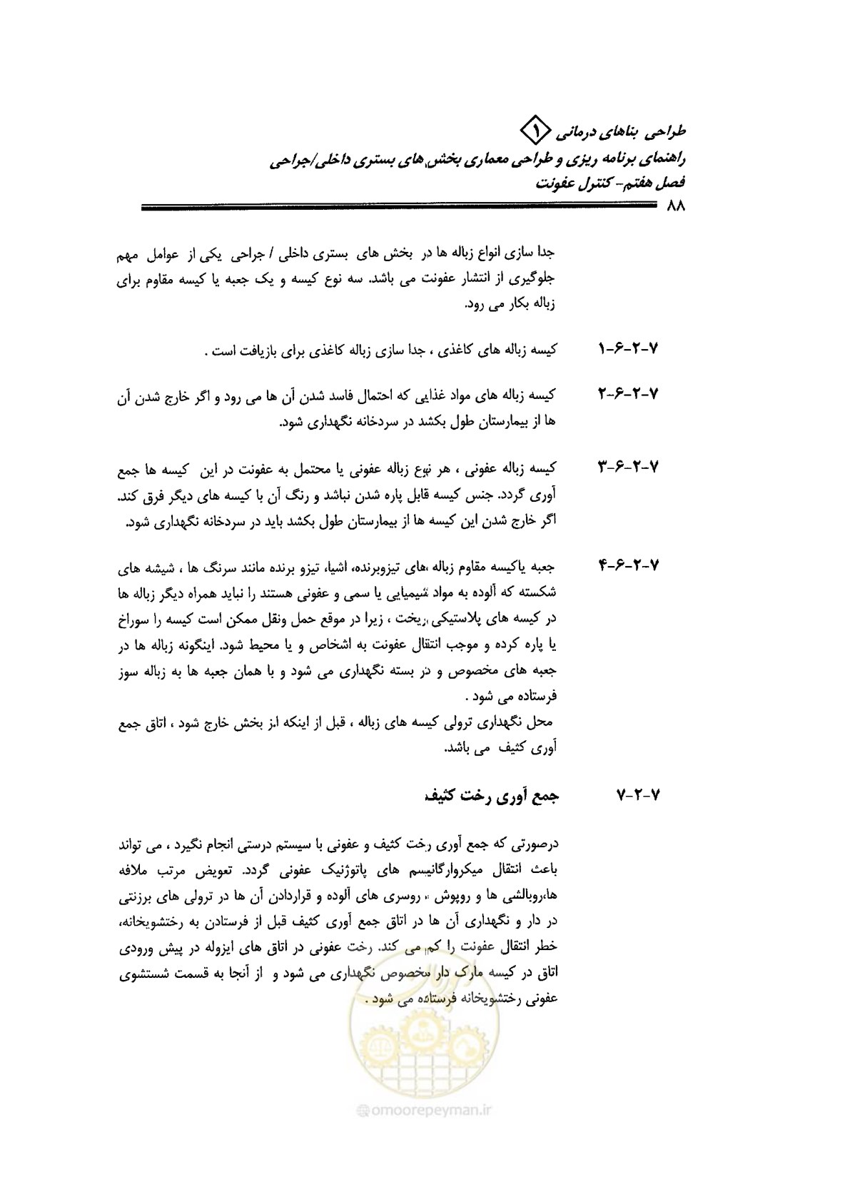 صفحه 78 از 236