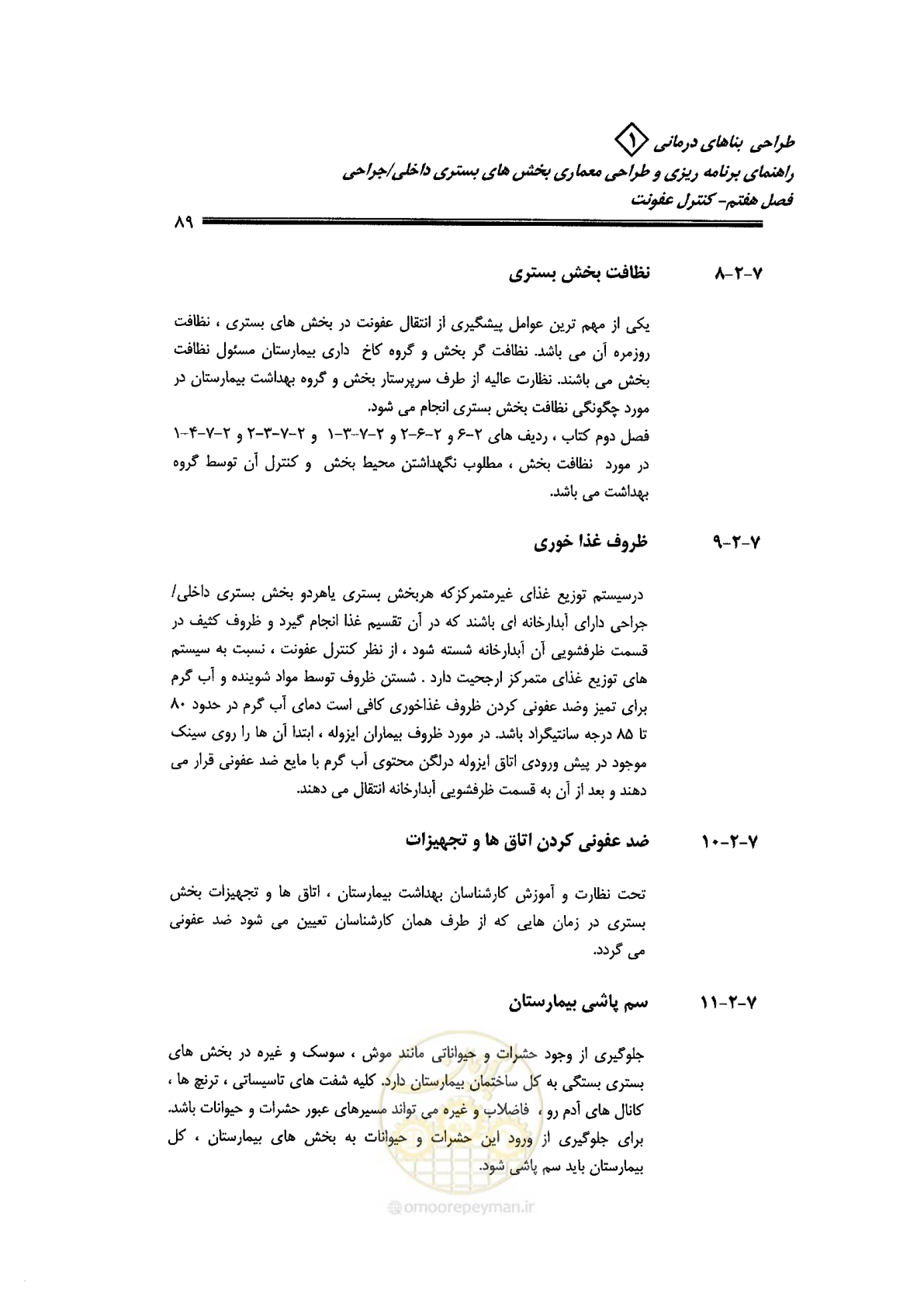 صفحه 79 از 236