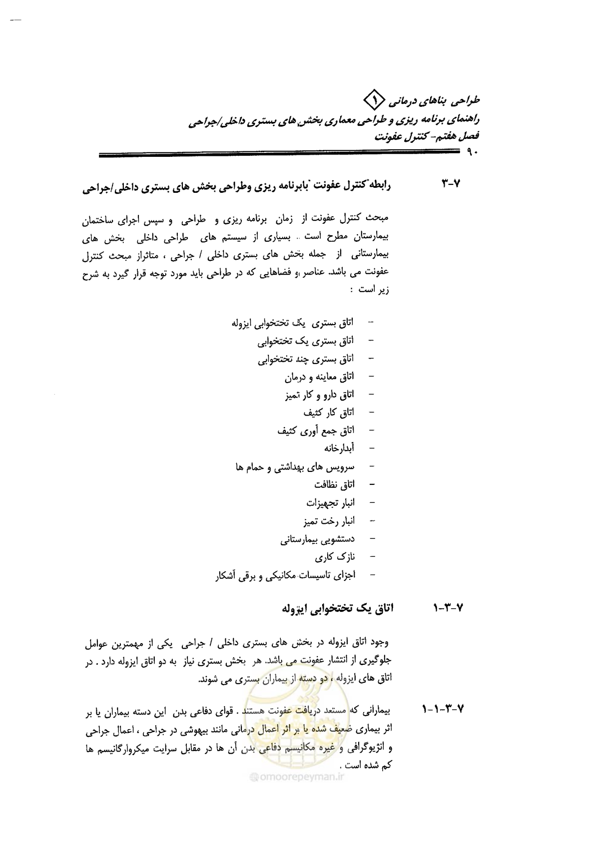 صفحه 80 از 236