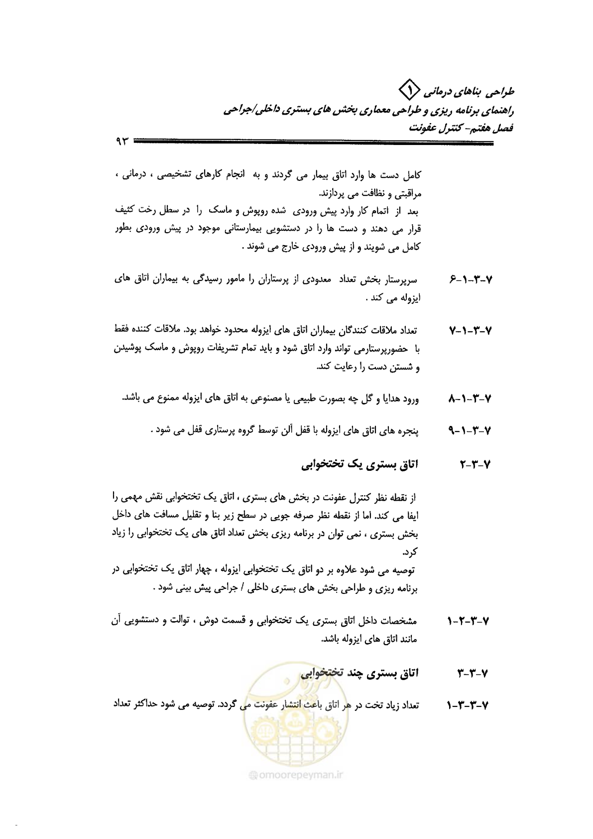 صفحه 83 از 236