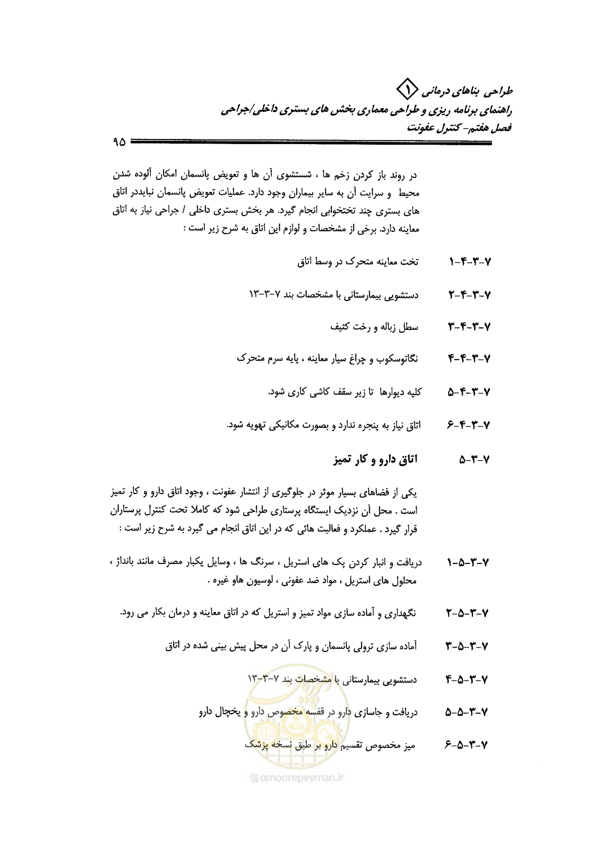 صفحه 85 از 236