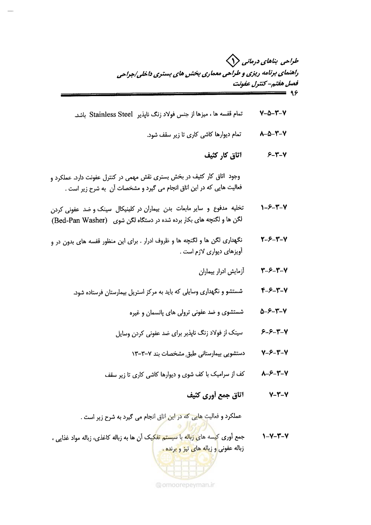 صفحه 86 از 236