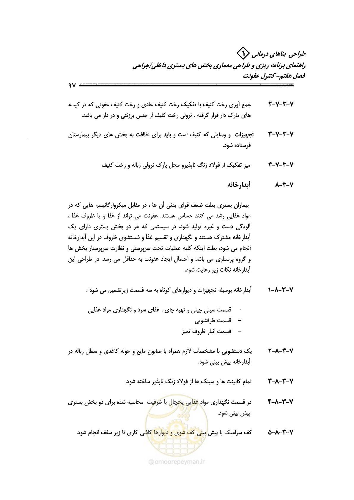 صفحه 87 از 236