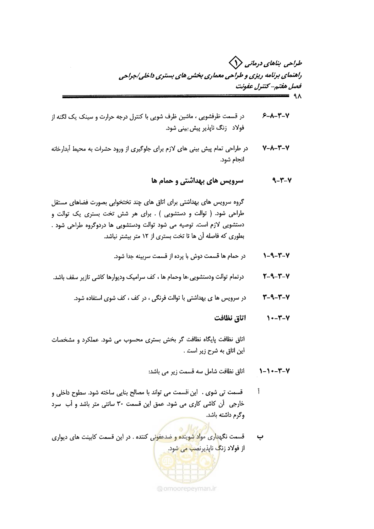 صفحه 88 از 236