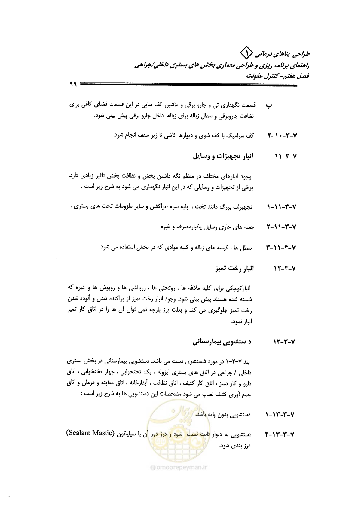 صفحه 89 از 236