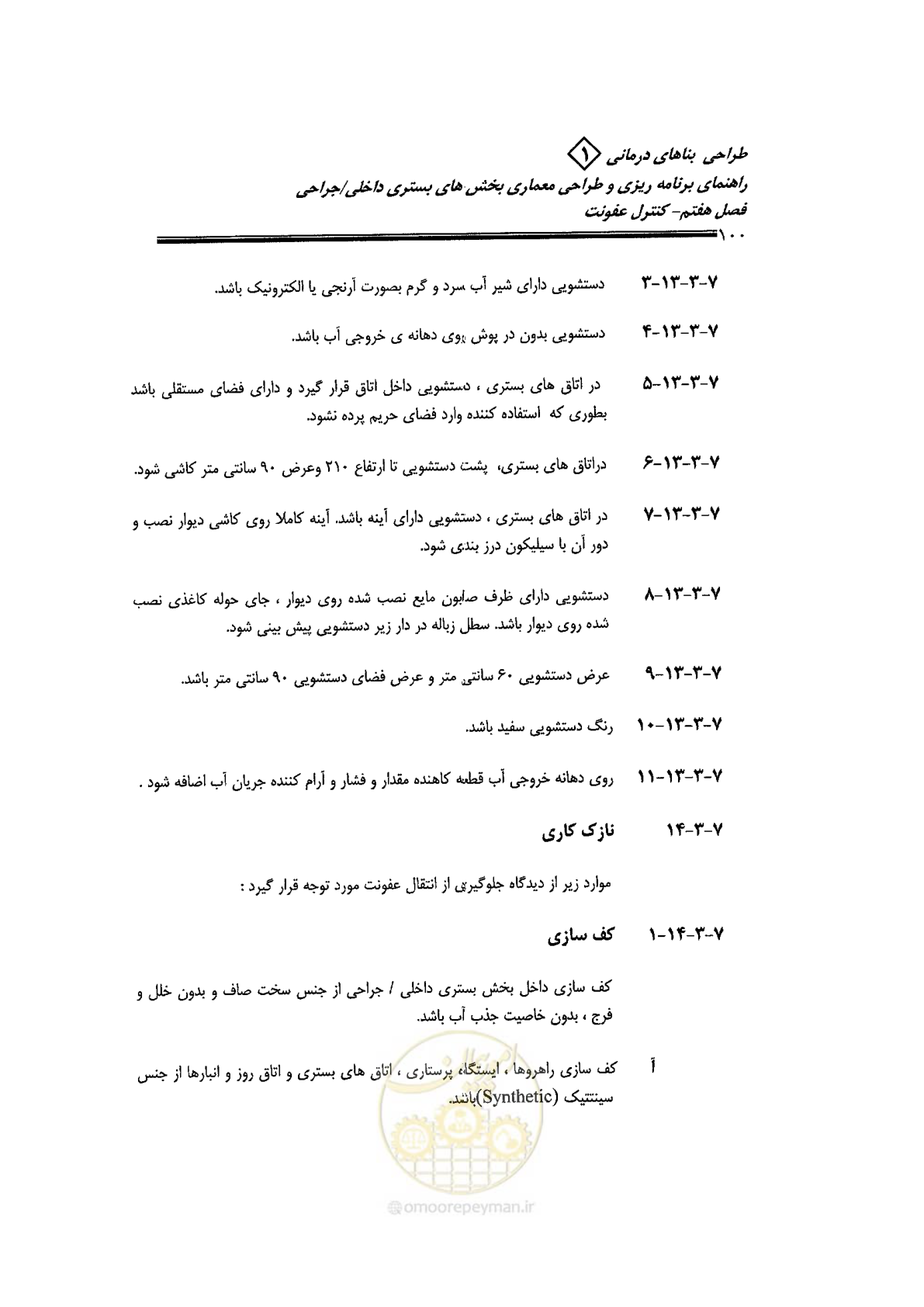 صفحه 90 از 236