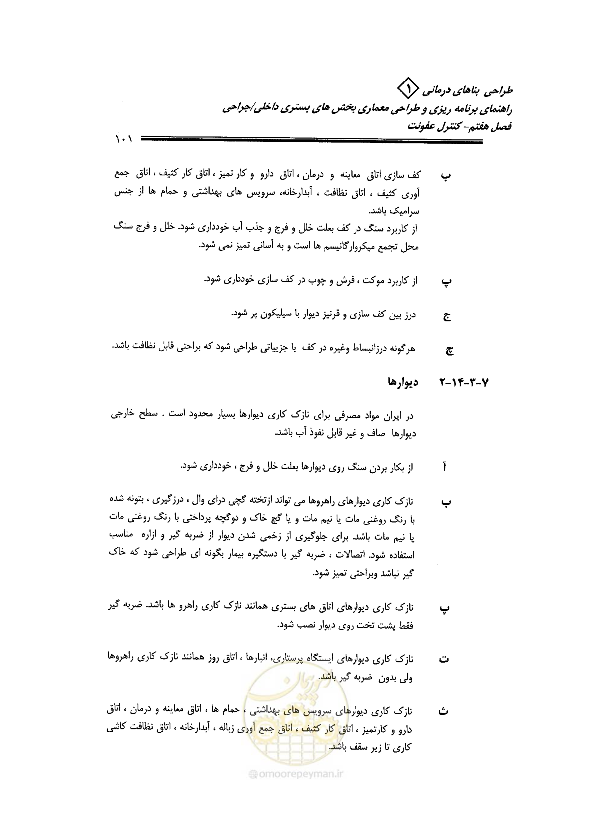 صفحه 91 از 236