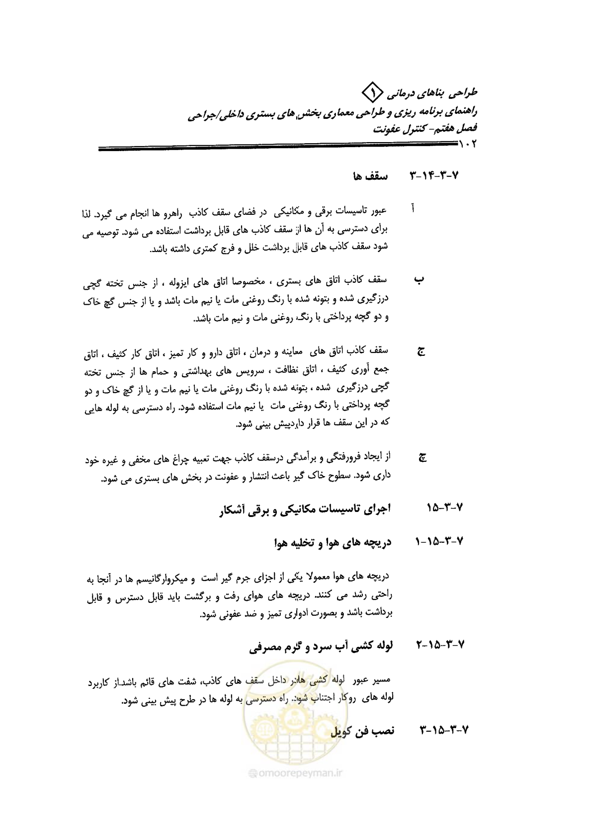 صفحه 92 از 236