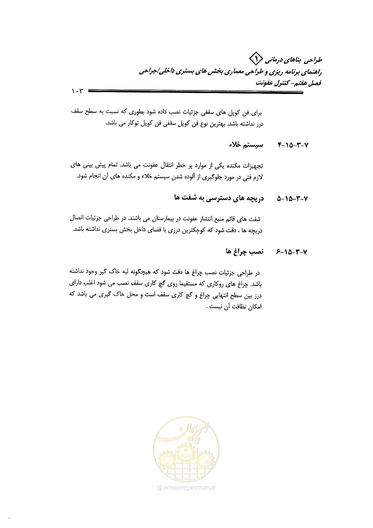 صفحه 93 از 236
