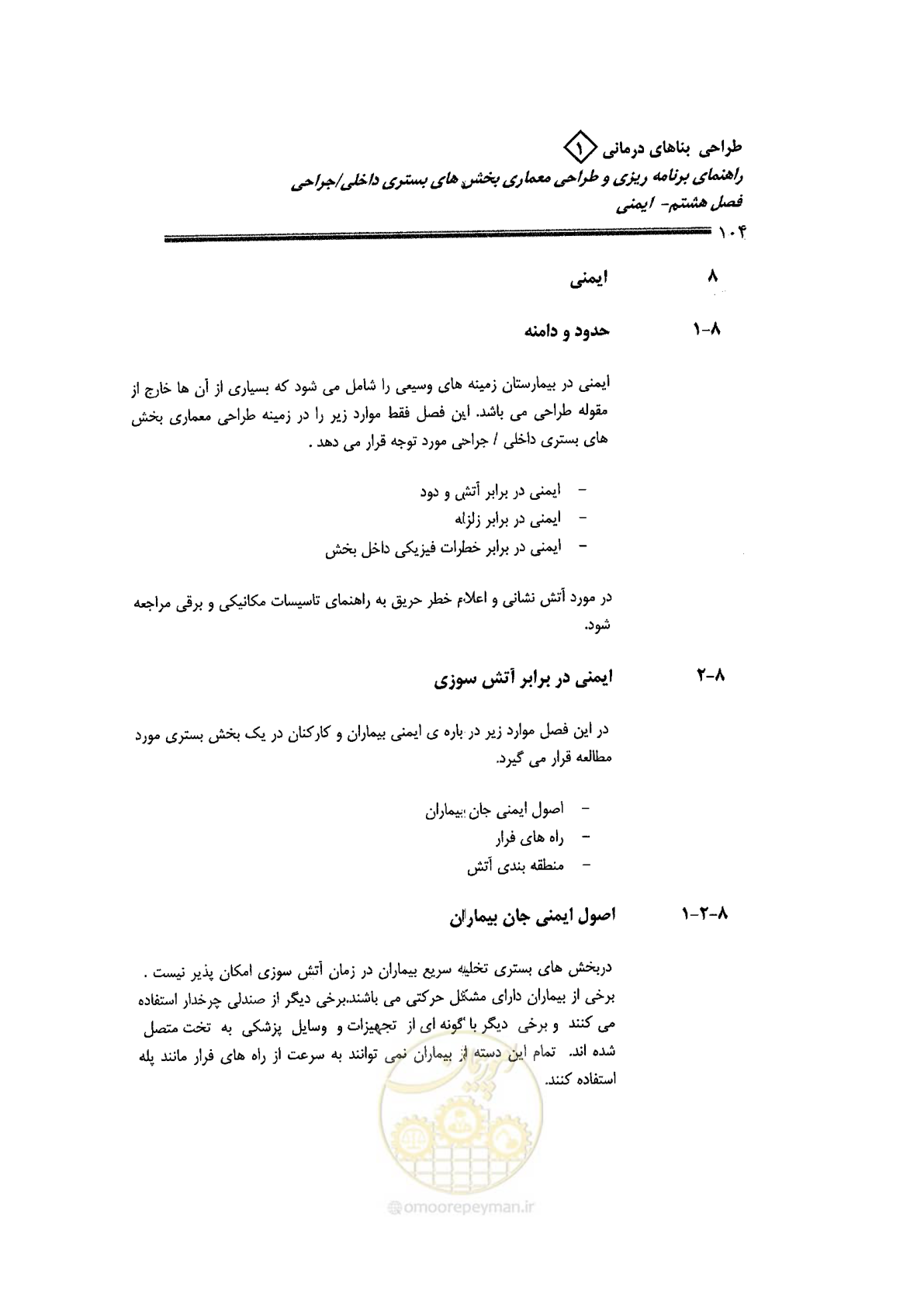 صفحه 94 از 236