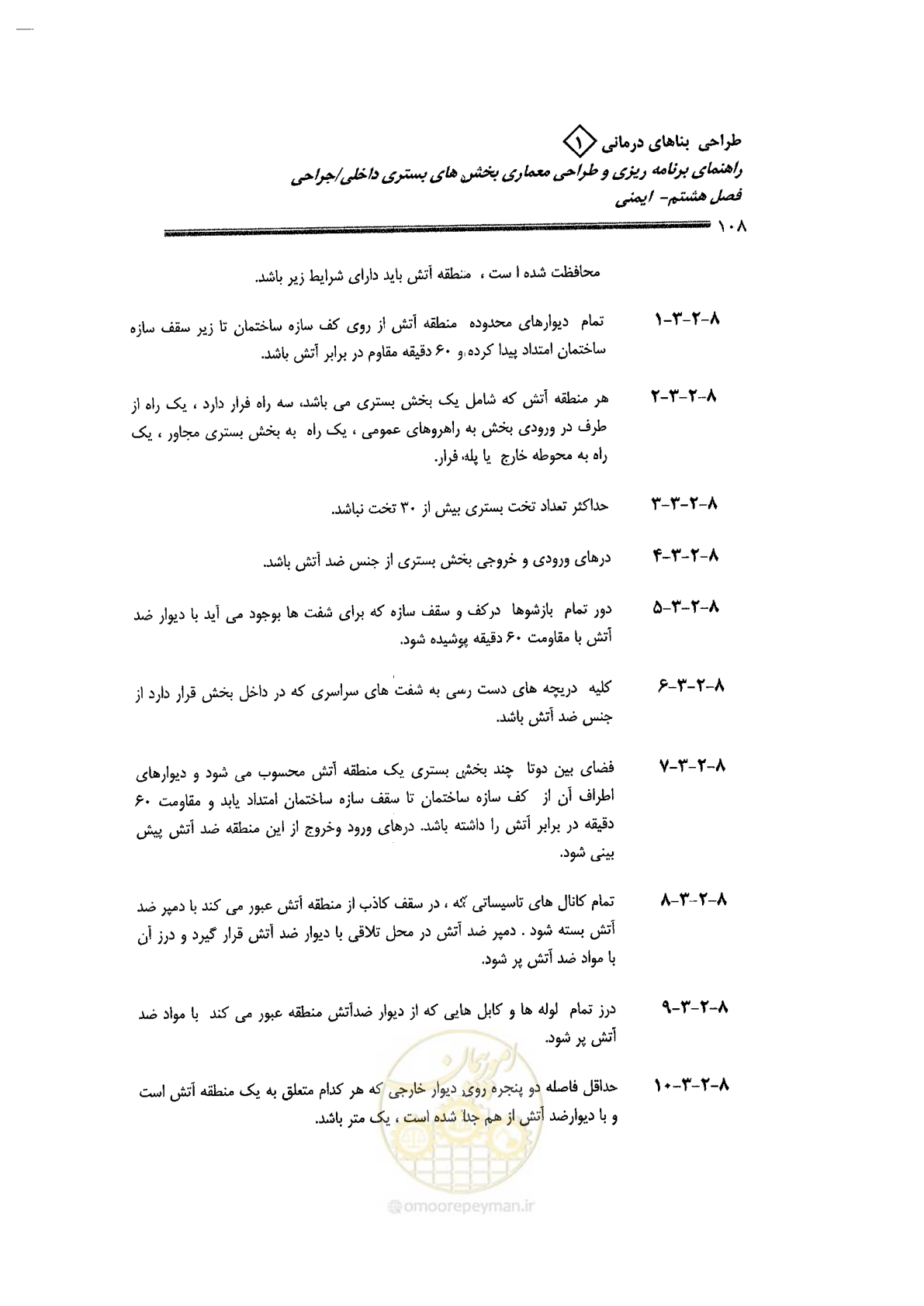 صفحه 98 از 236