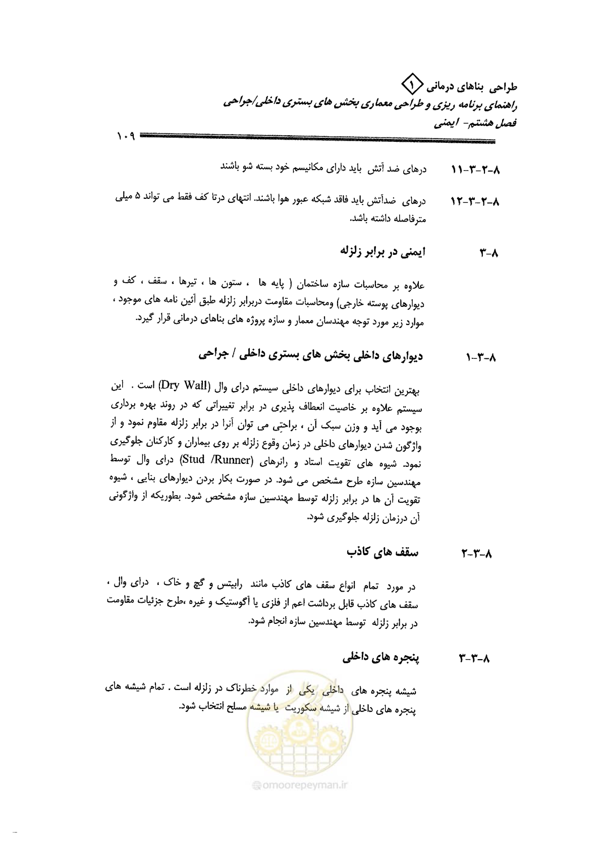 صفحه 99 از 236
