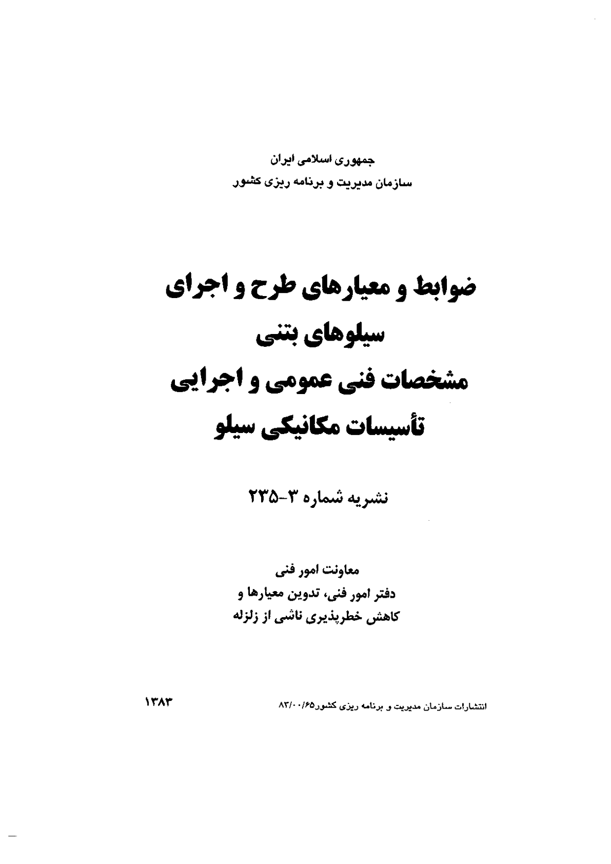 صفحه 1 از 120