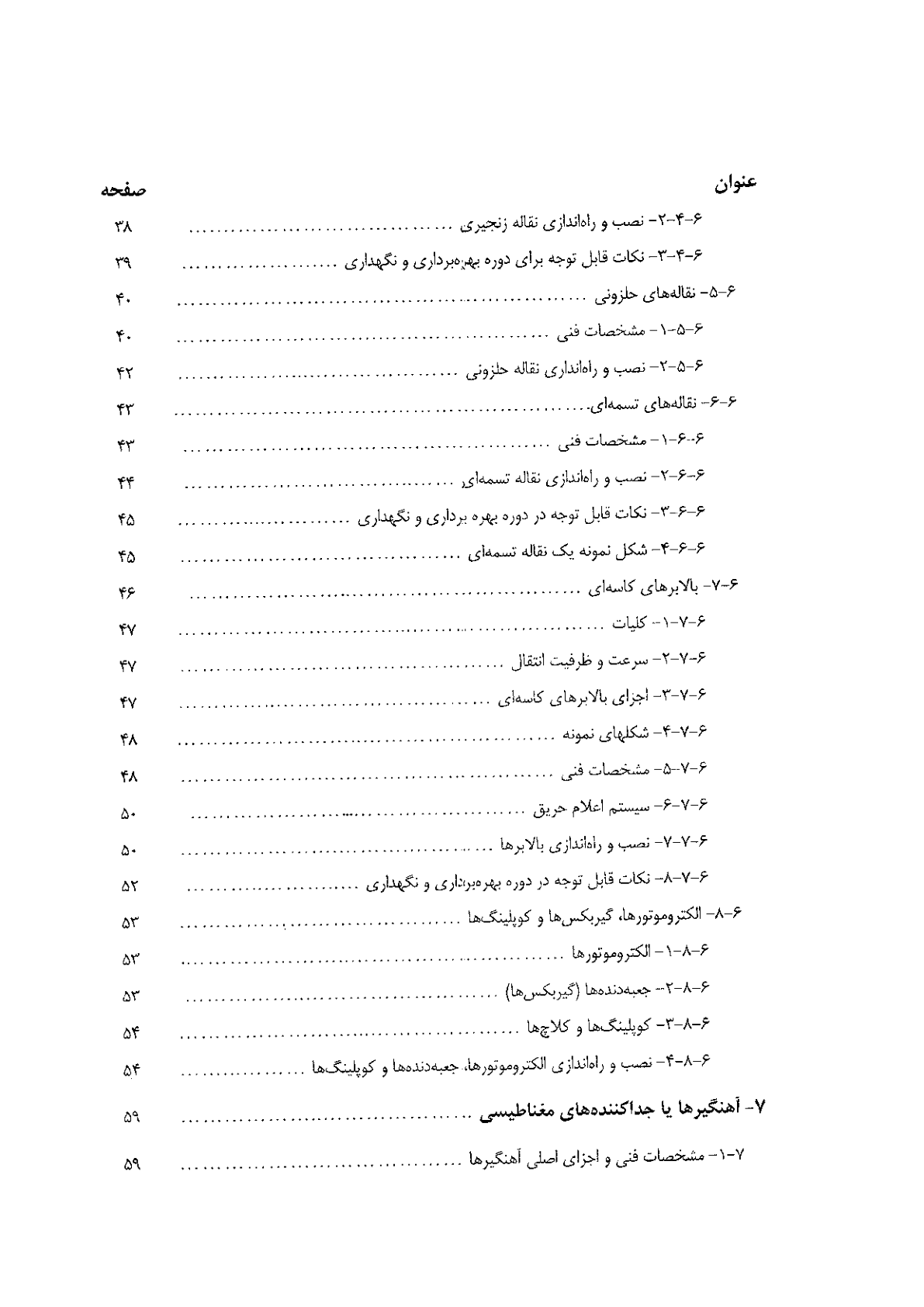 صفحه 10 از 120