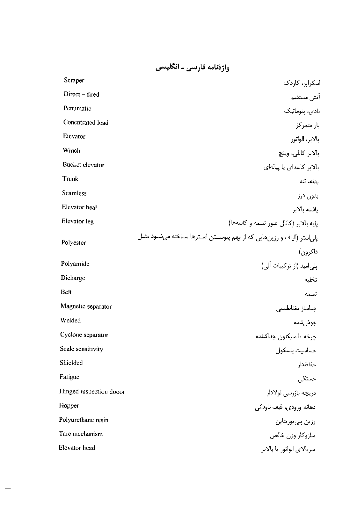 صفحه 109 از 120