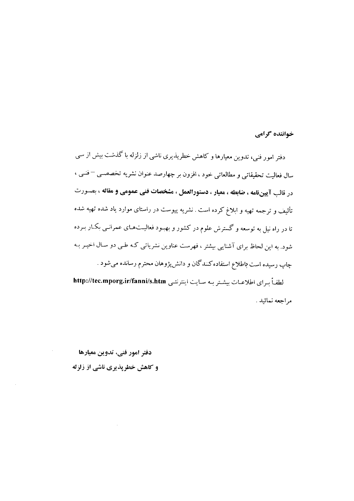 صفحه 115 از 120