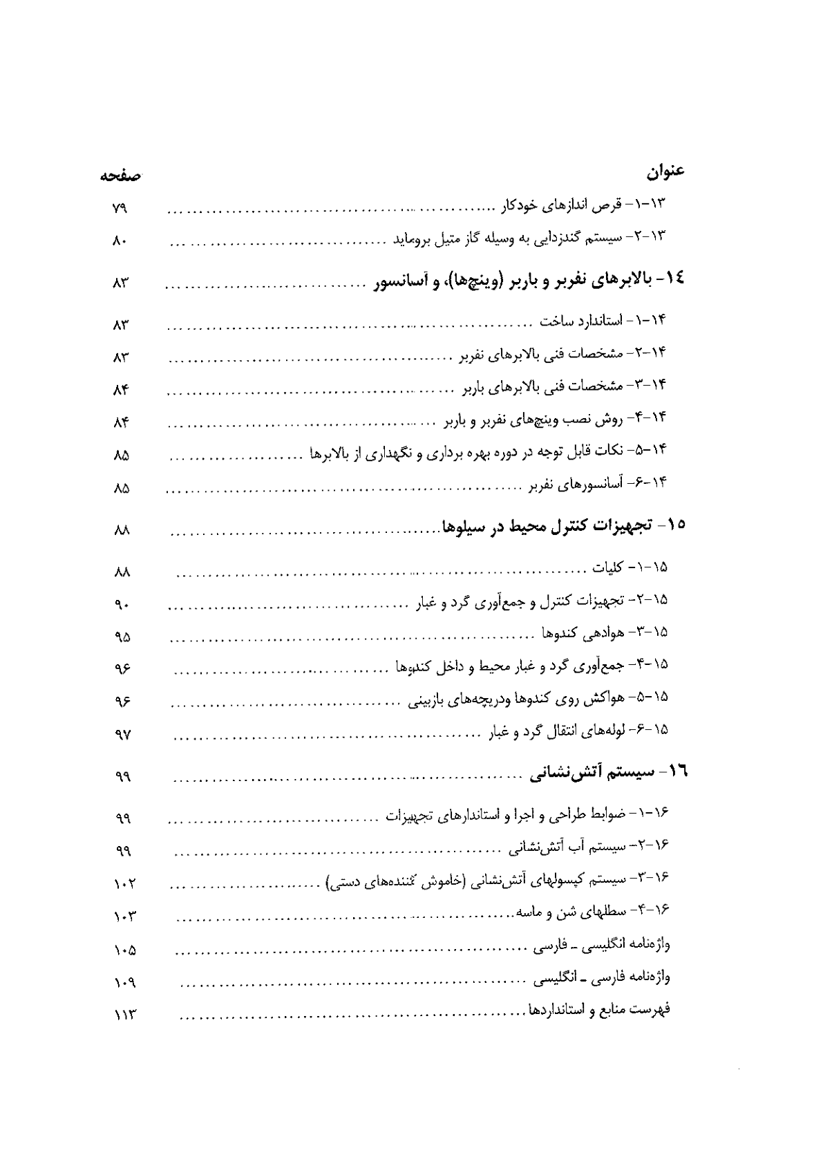 صفحه 12 از 120