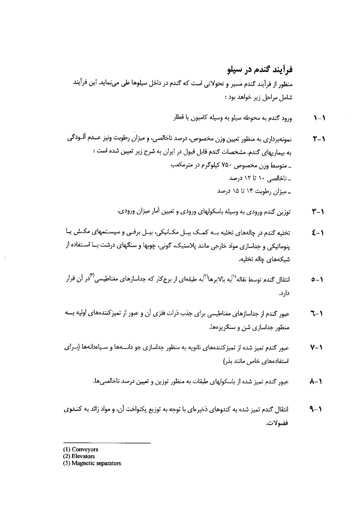 صفحه 13 از 120