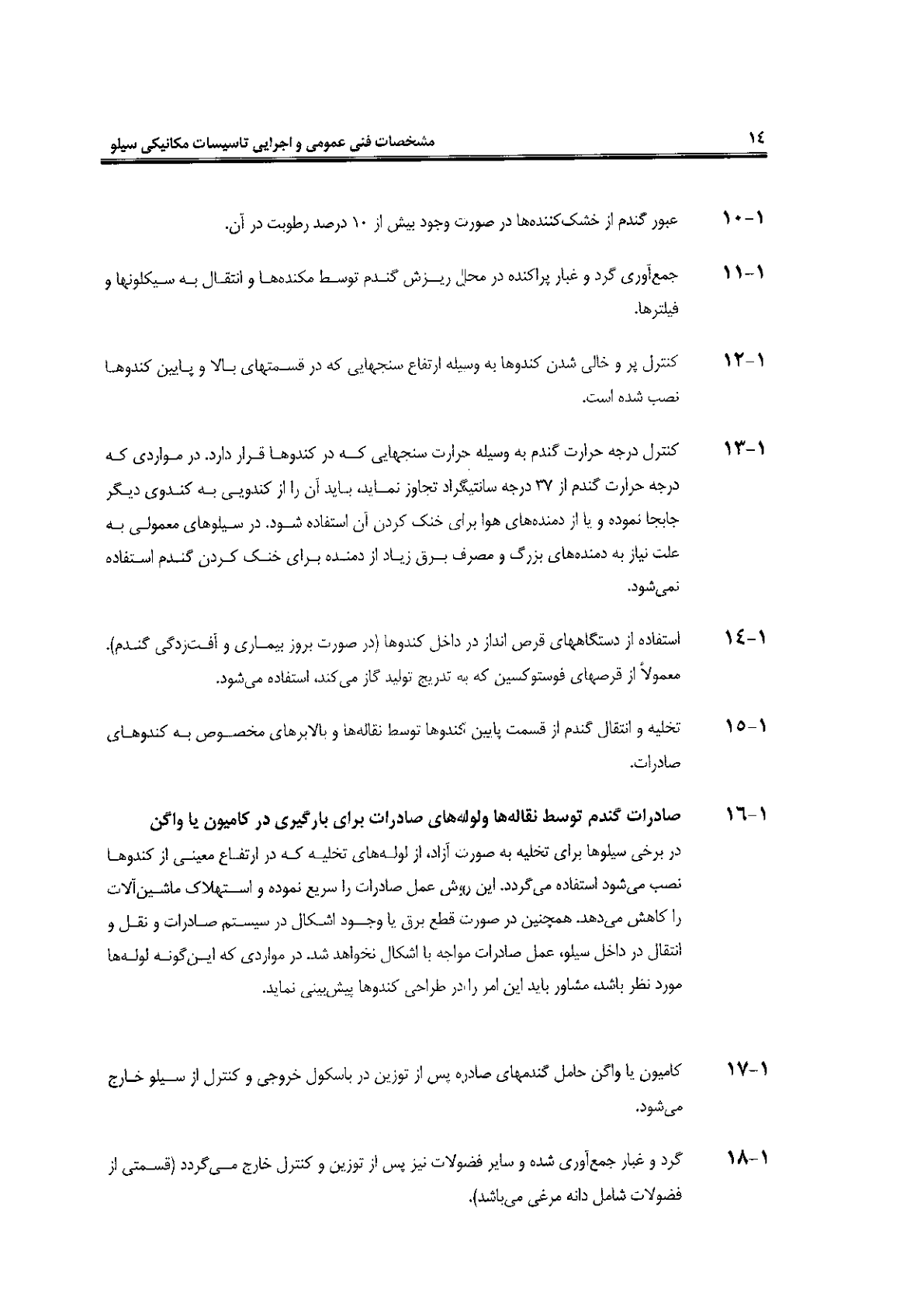 صفحه 14 از 120