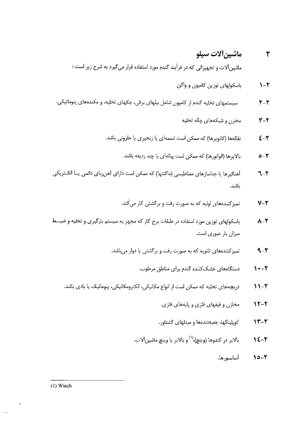 صفحه 15 از 120