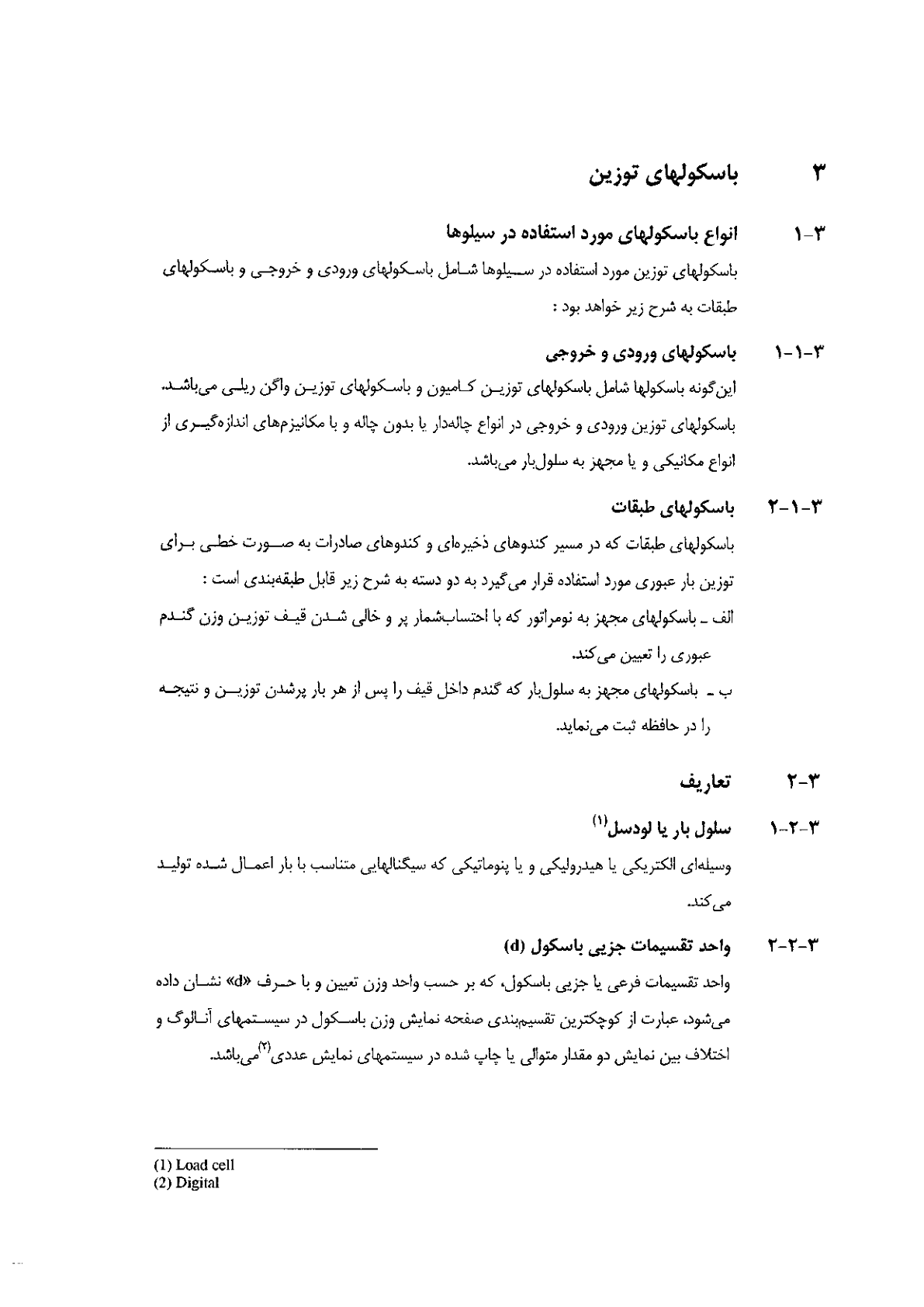 صفحه 17 از 120