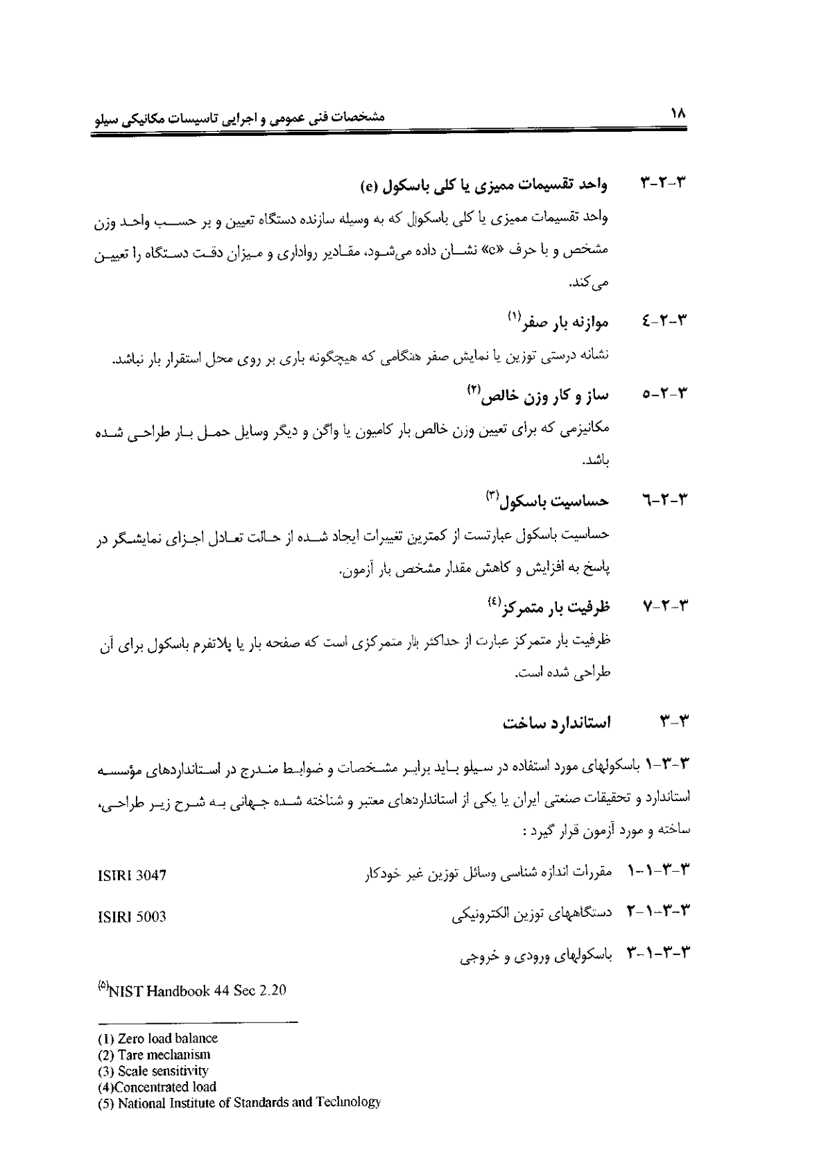 صفحه 18 از 120