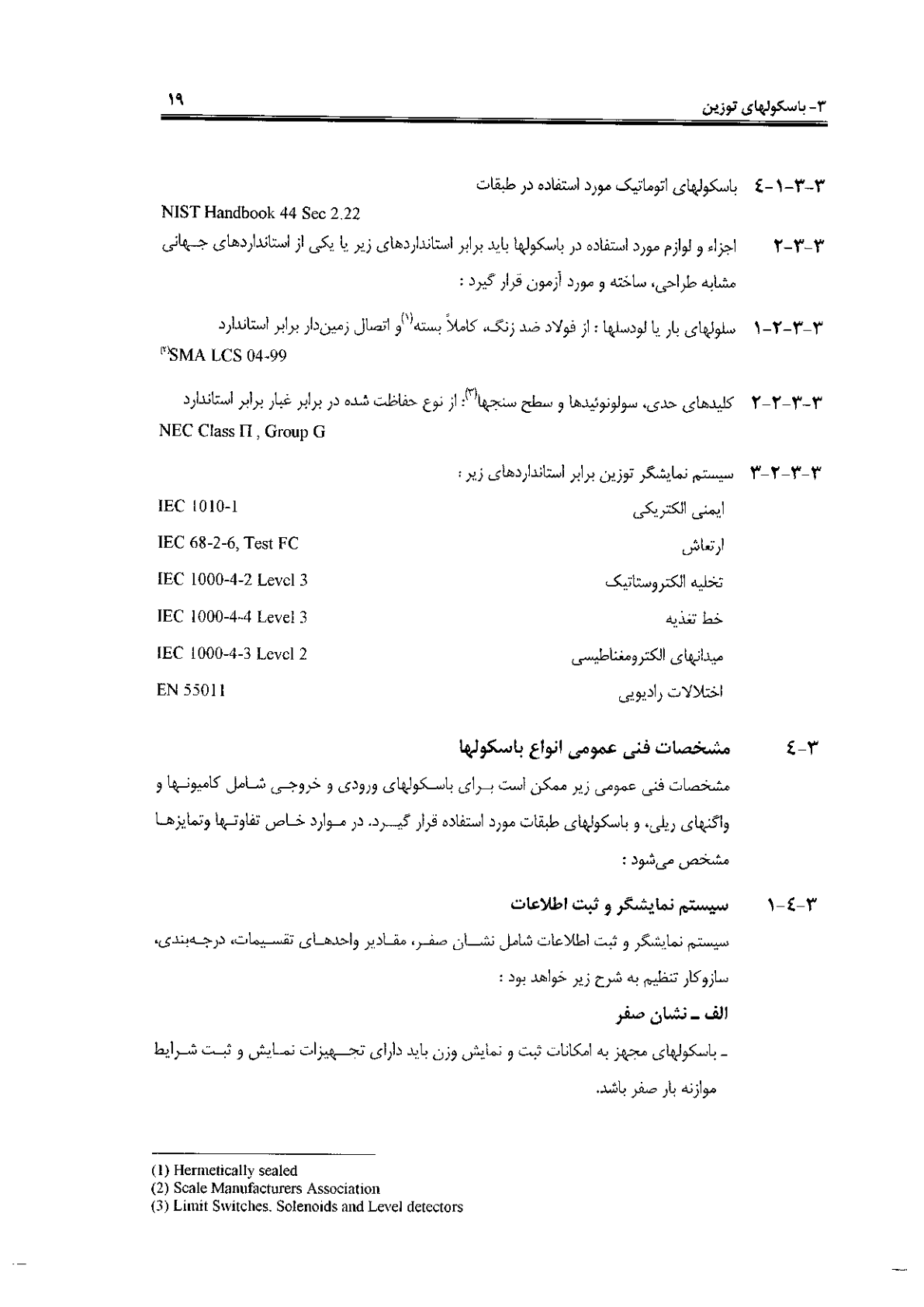 صفحه 19 از 120