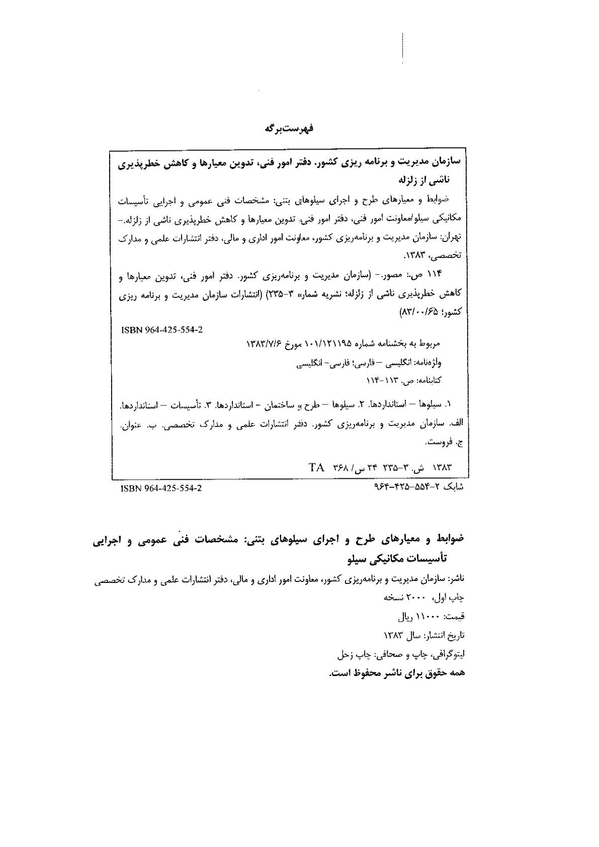 صفحه 2 از 120