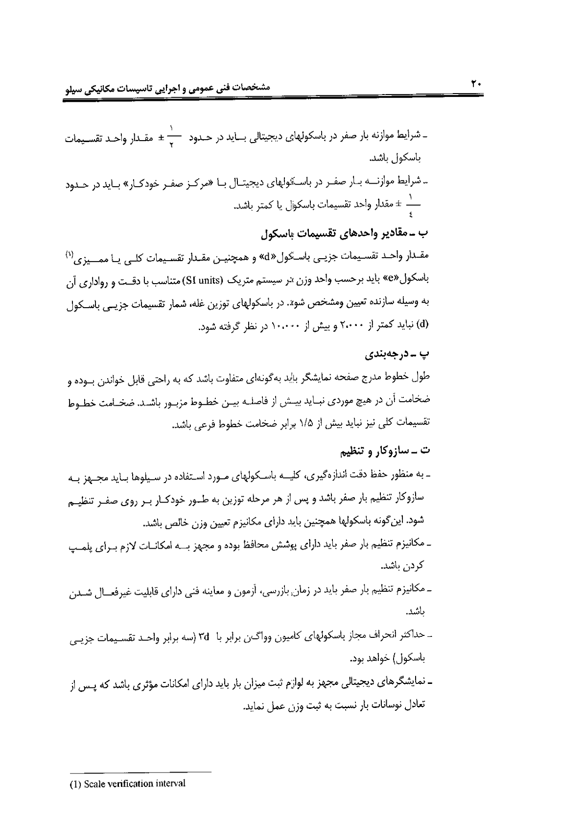 صفحه 20 از 120