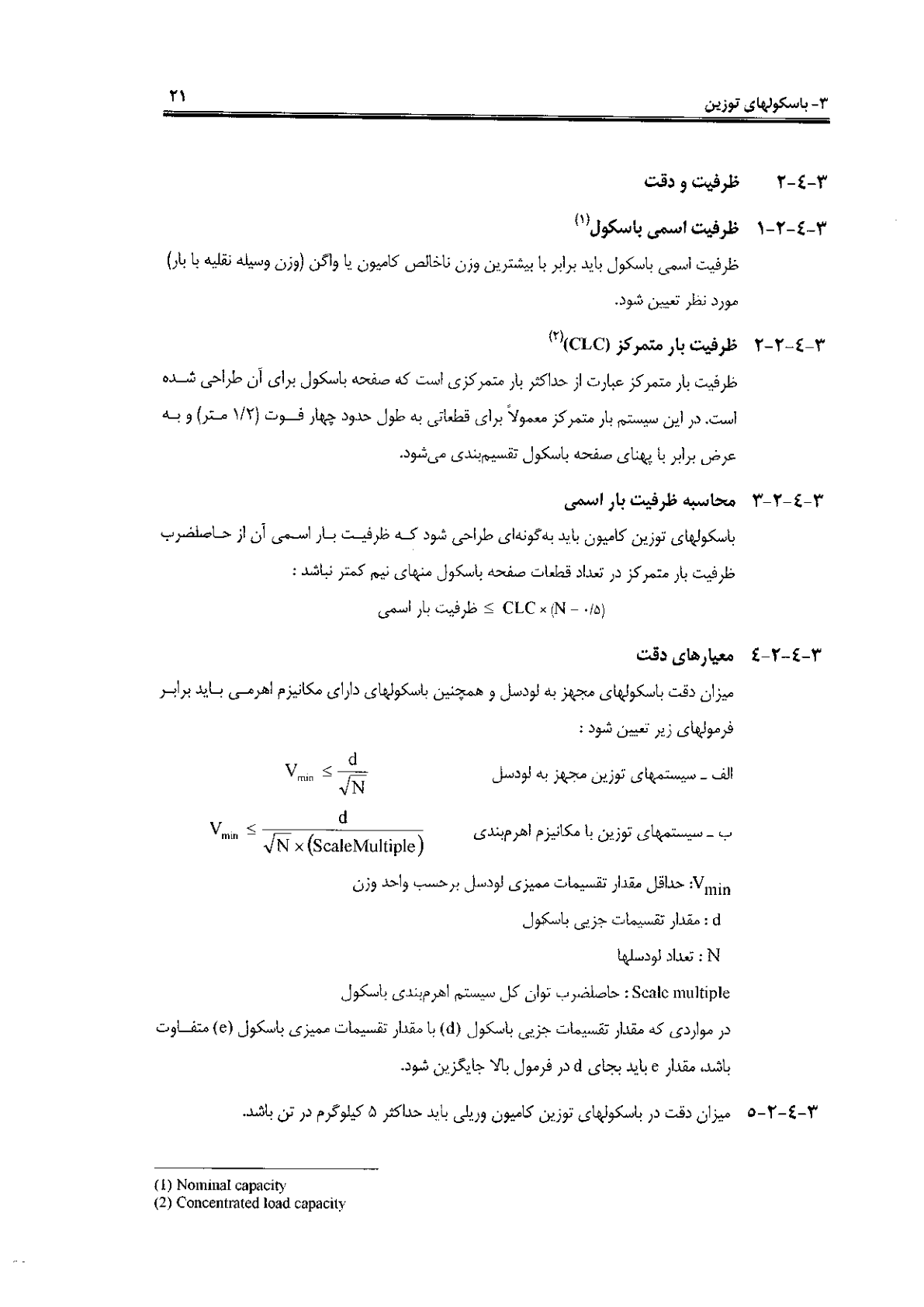صفحه 21 از 120