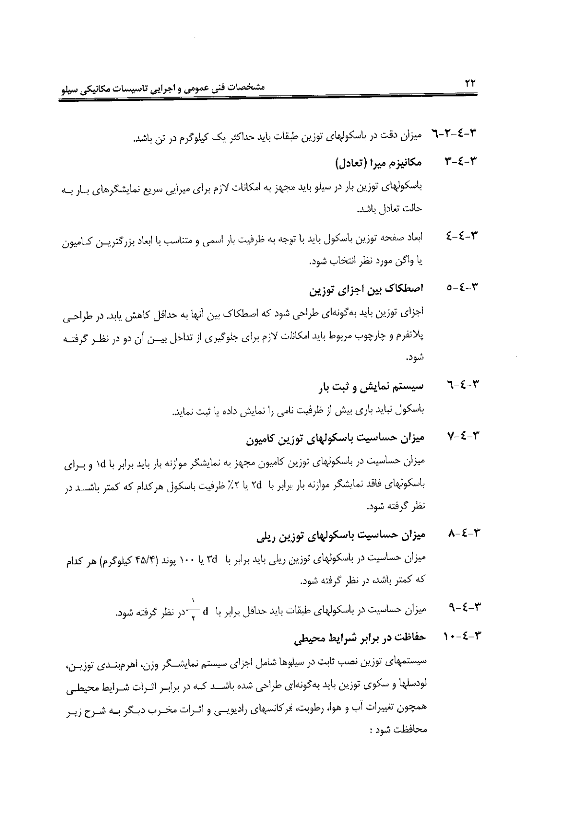 صفحه 22 از 120