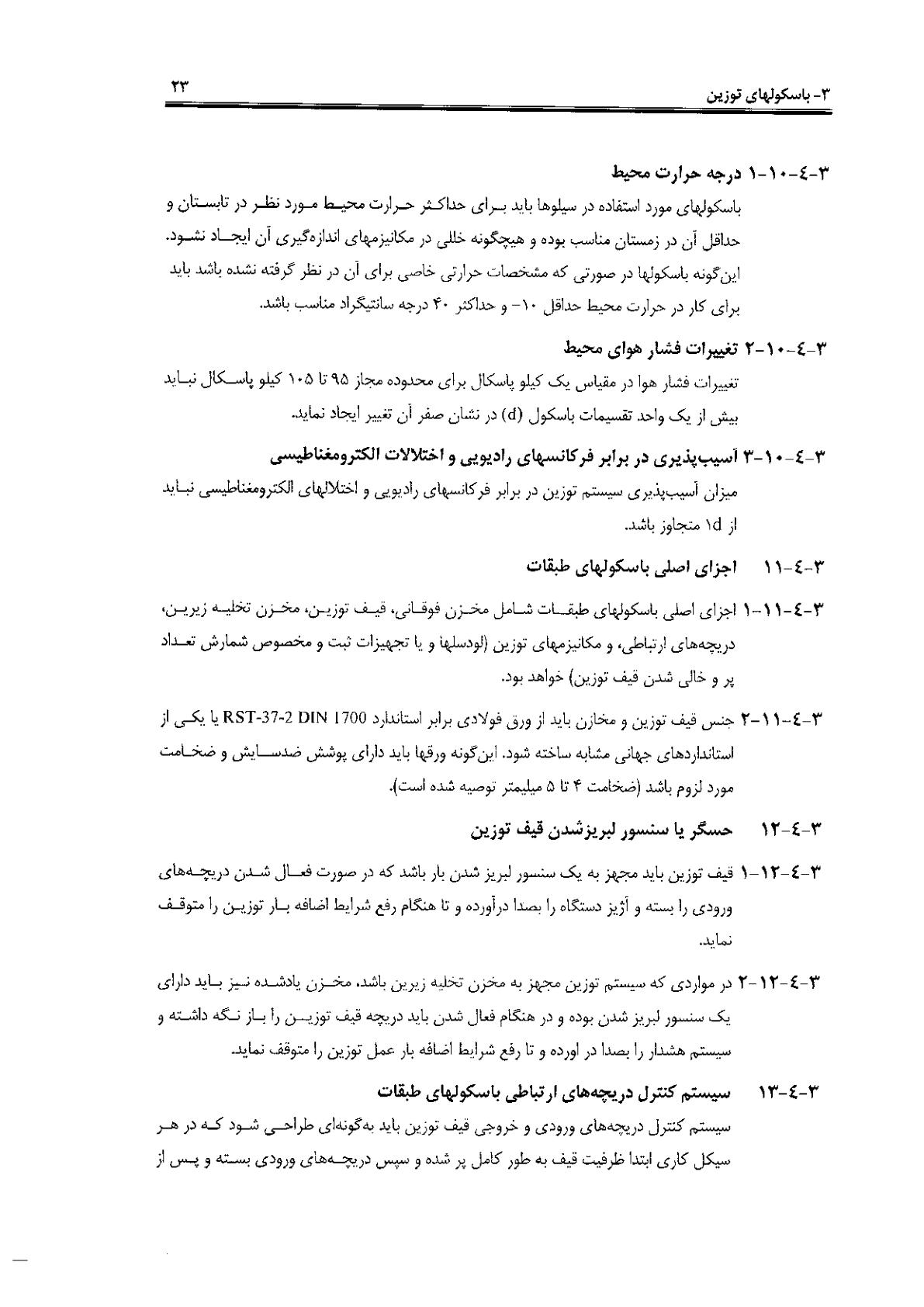 صفحه 23 از 120