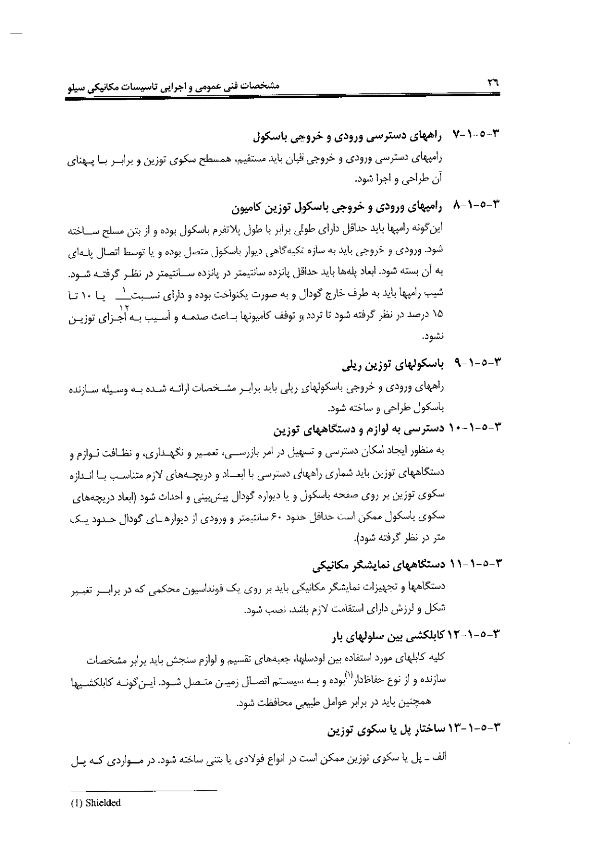 صفحه 26 از 120