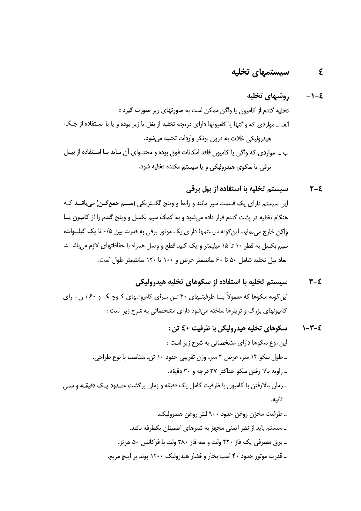 صفحه 29 از 120
