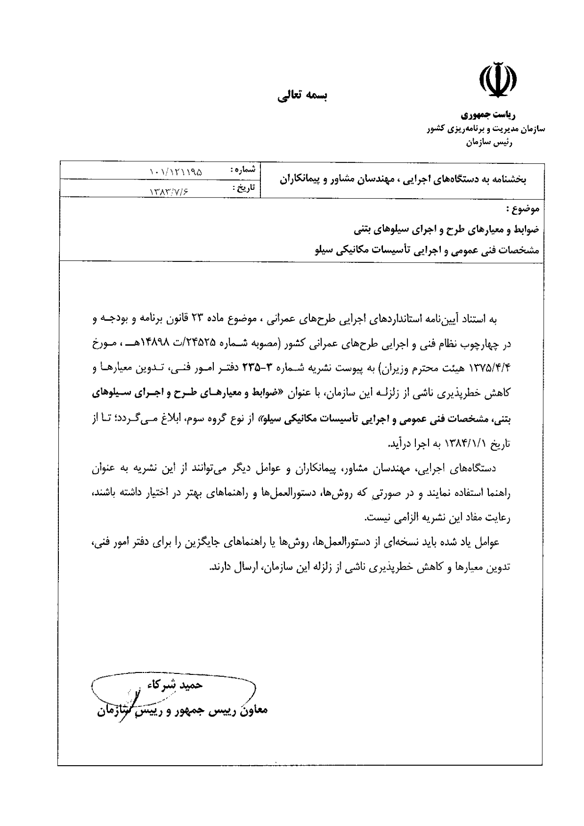 صفحه 3 از 120