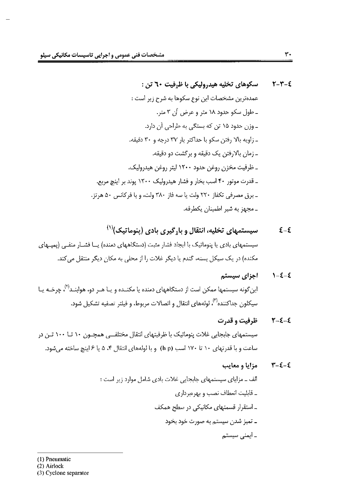 صفحه 30 از 120