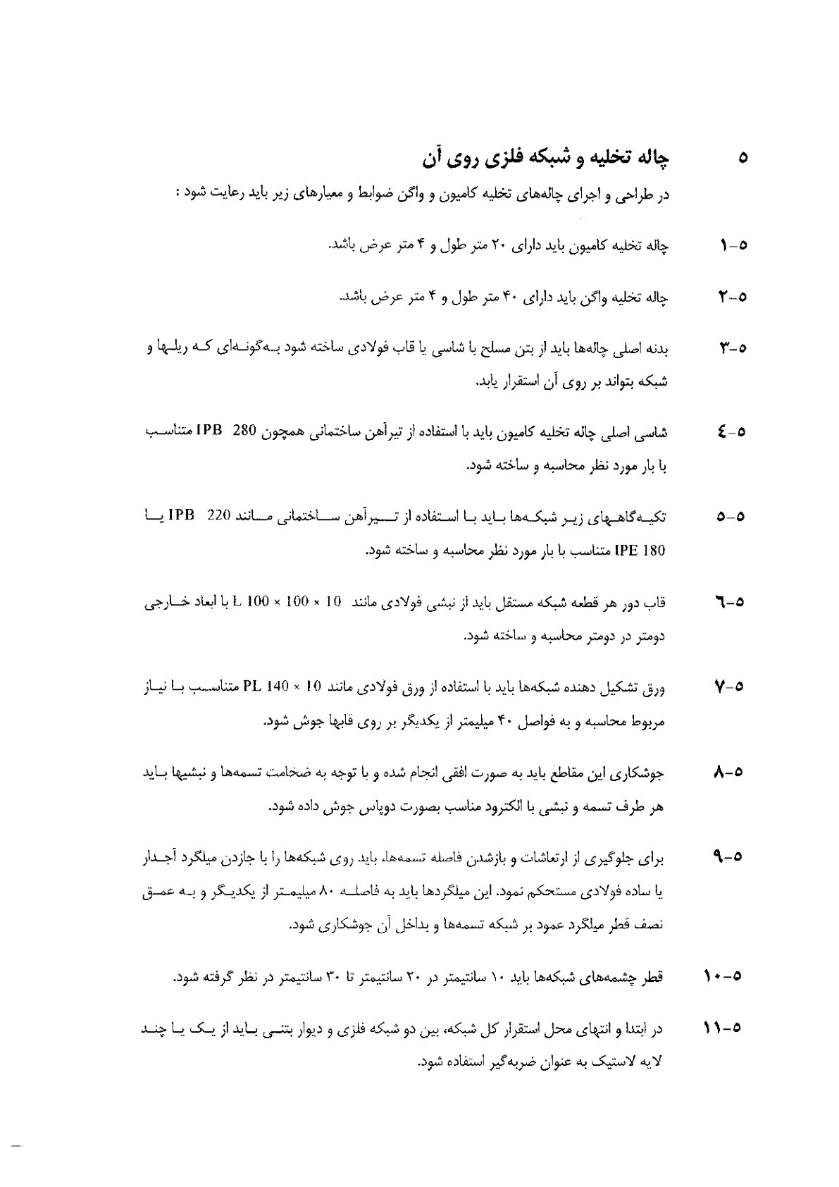 صفحه 33 از 120