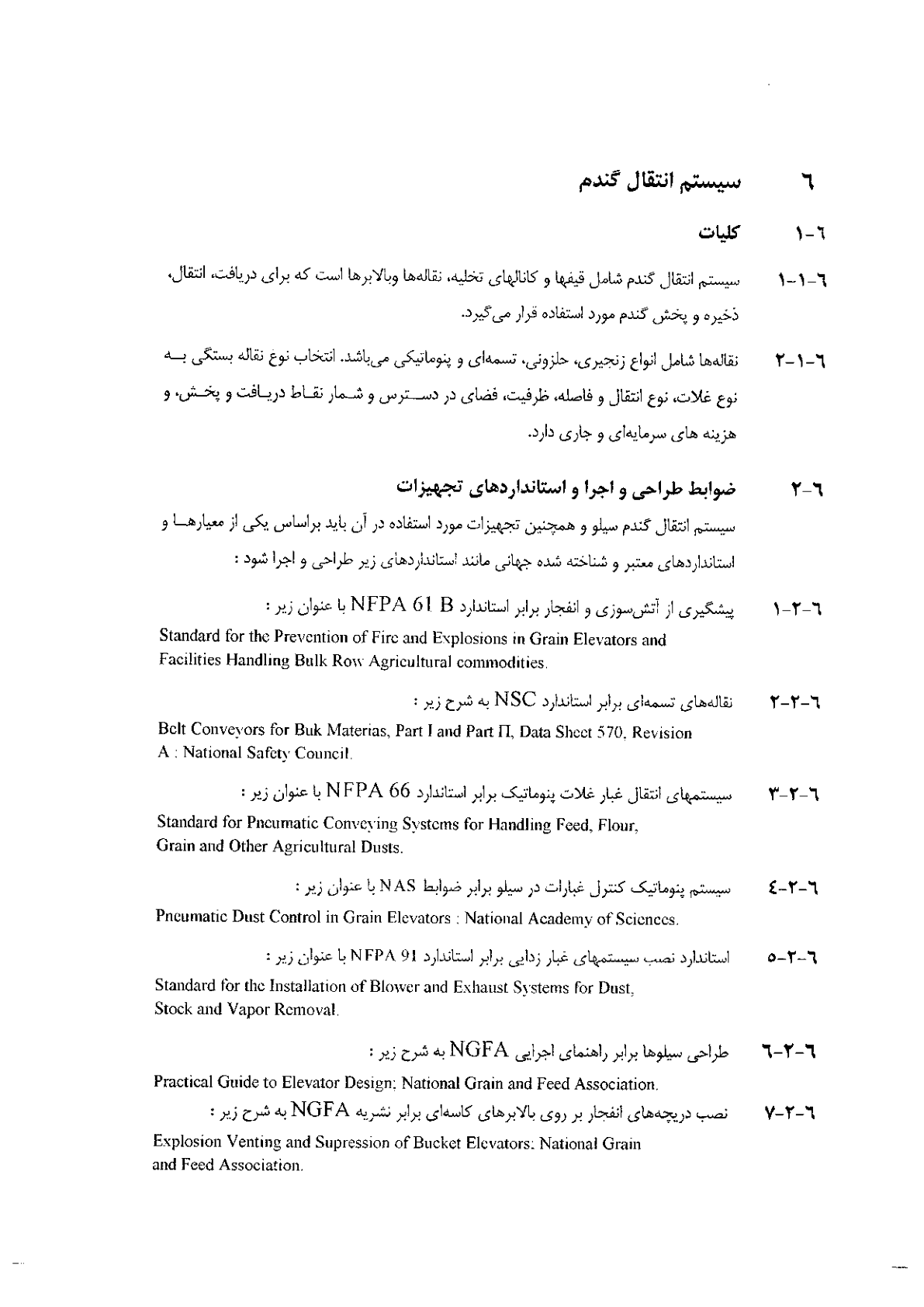 صفحه 35 از 120