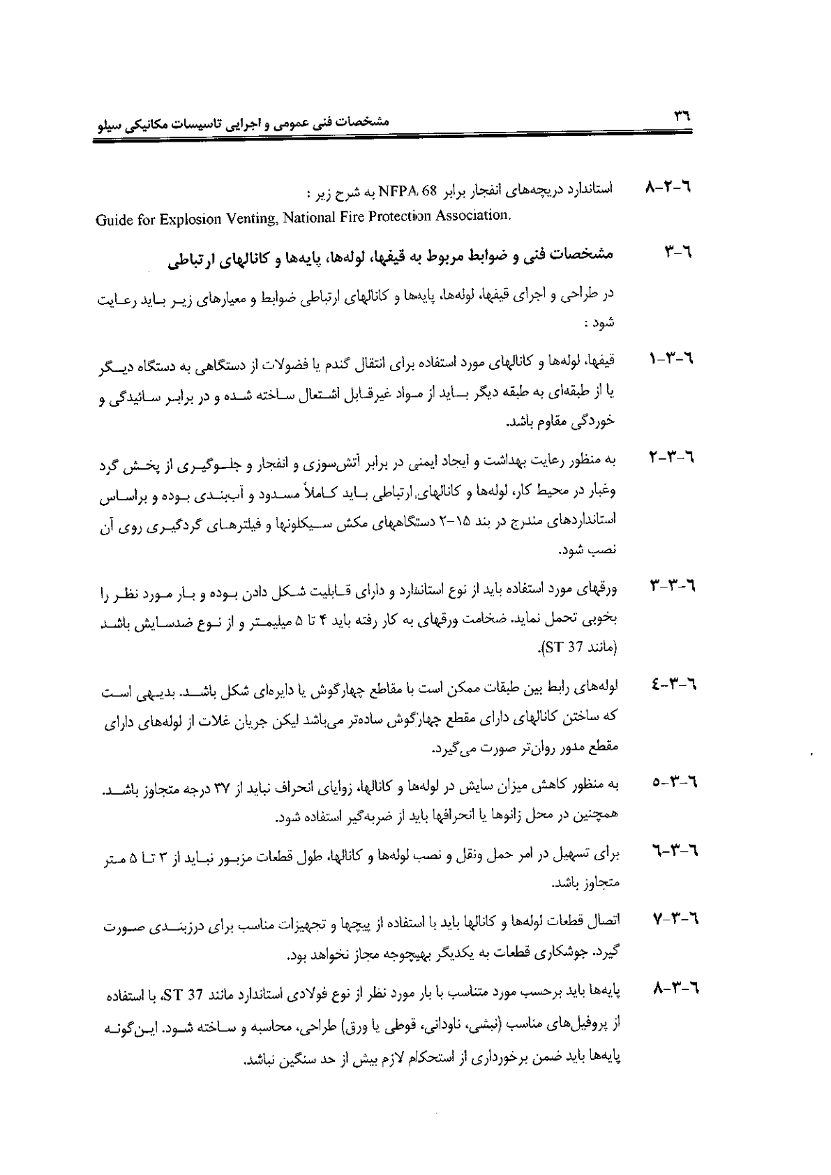 صفحه 36 از 120