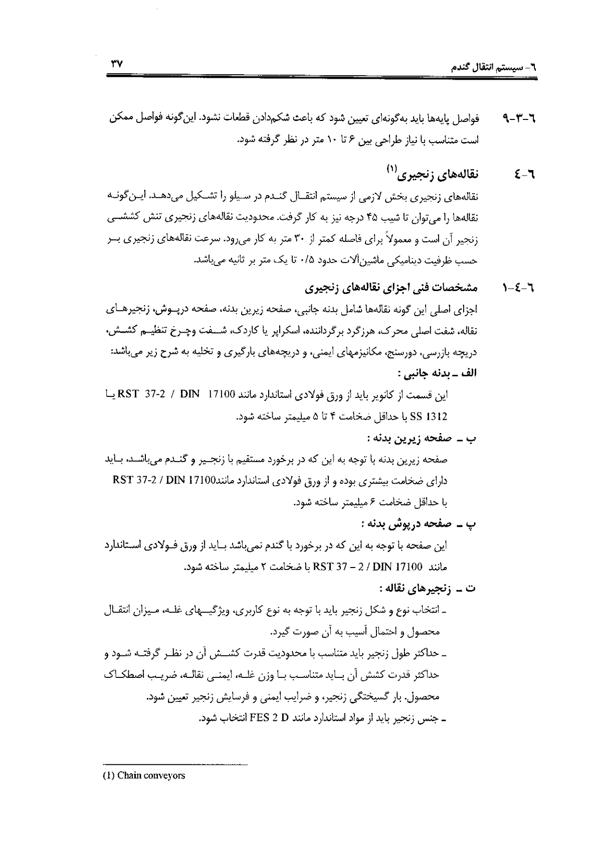 صفحه 37 از 120