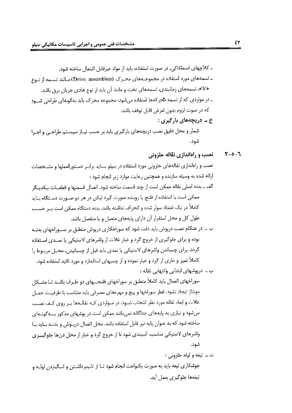 صفحه 42 از 120