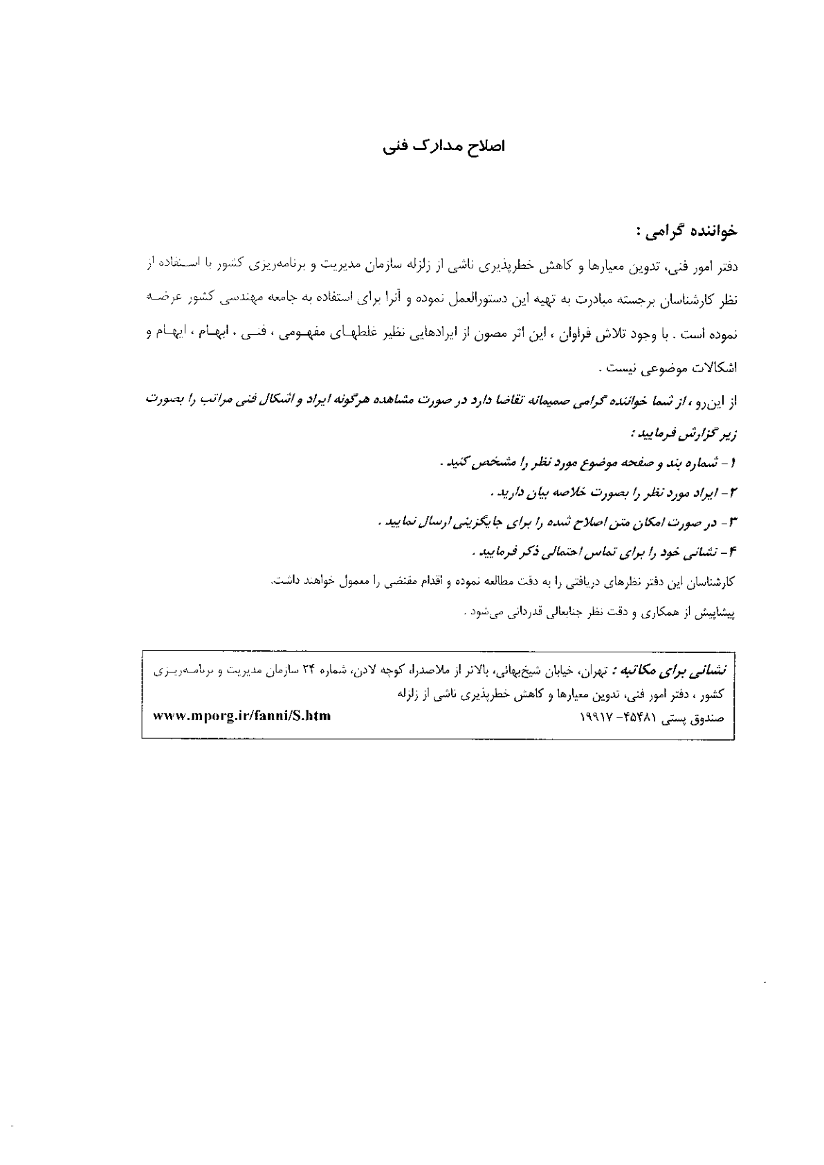 صفحه 5 از 120