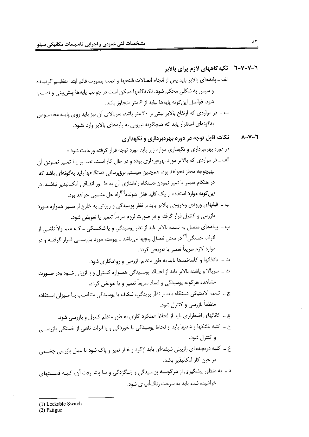 صفحه 52 از 120