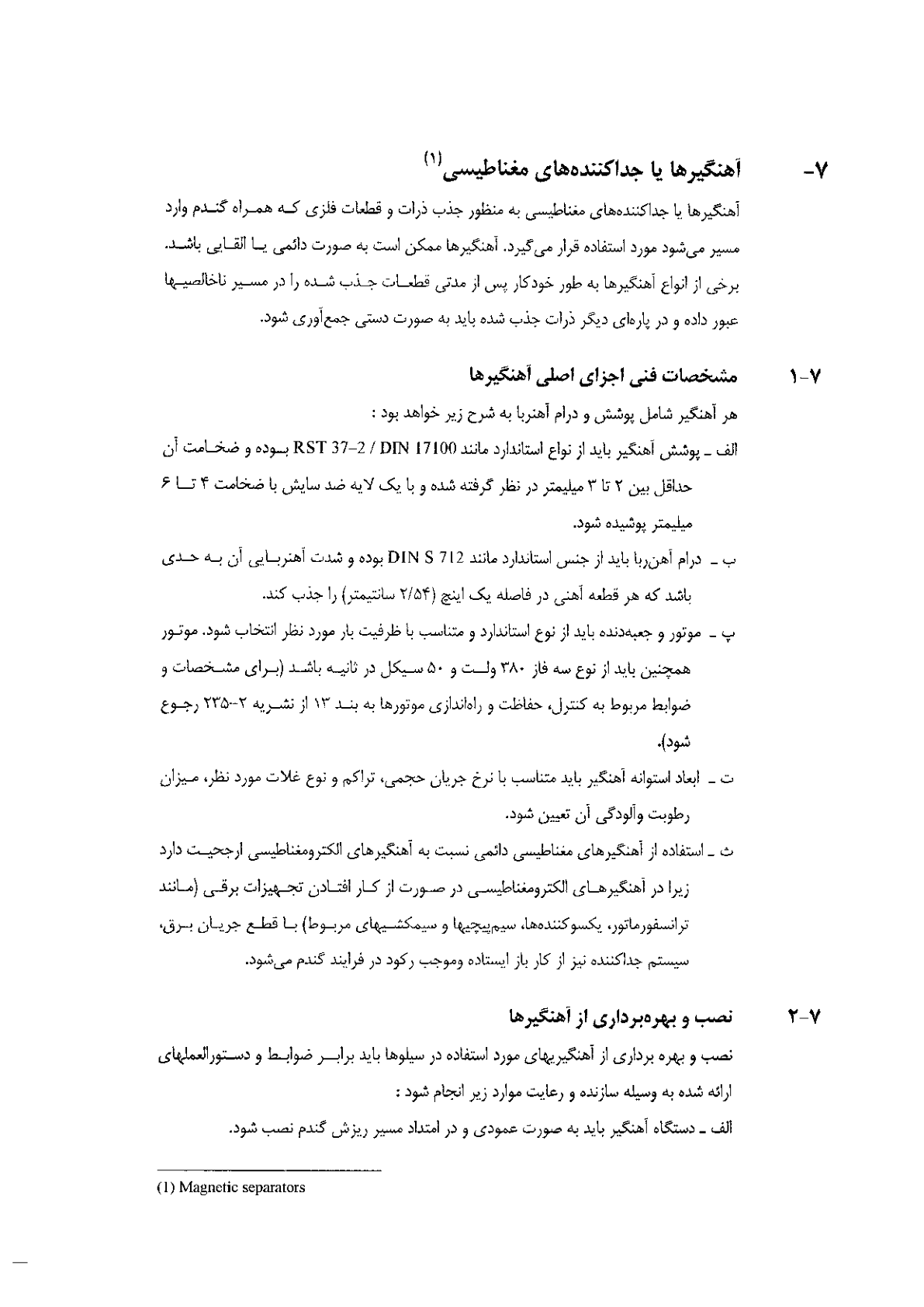 صفحه 59 از 120
