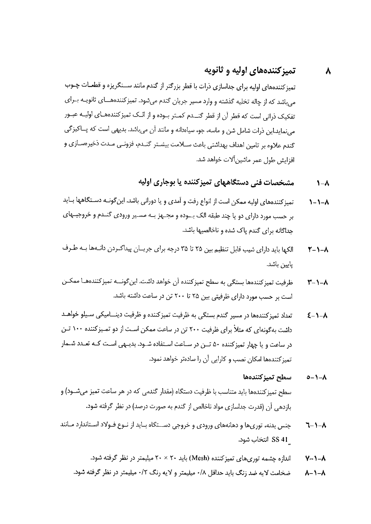 صفحه 61 از 120
