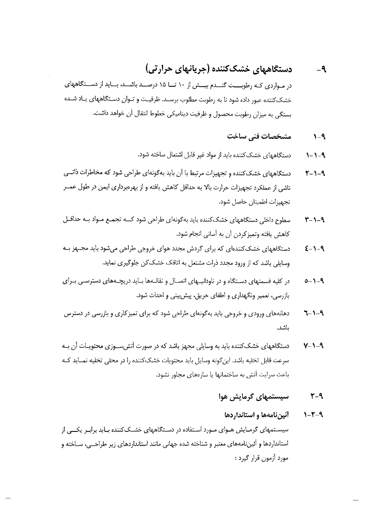 صفحه 69 از 120