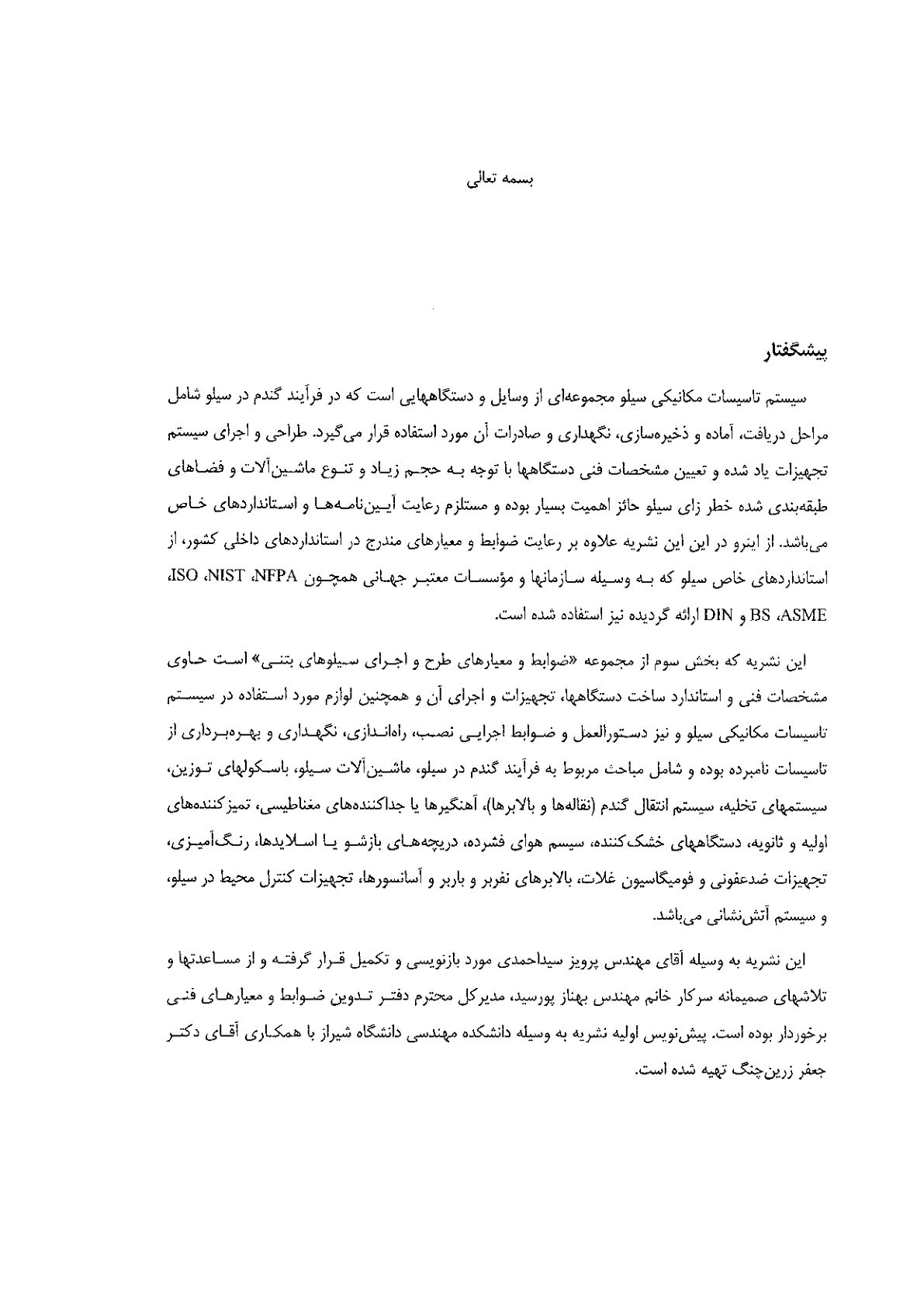 صفحه 7 از 120
