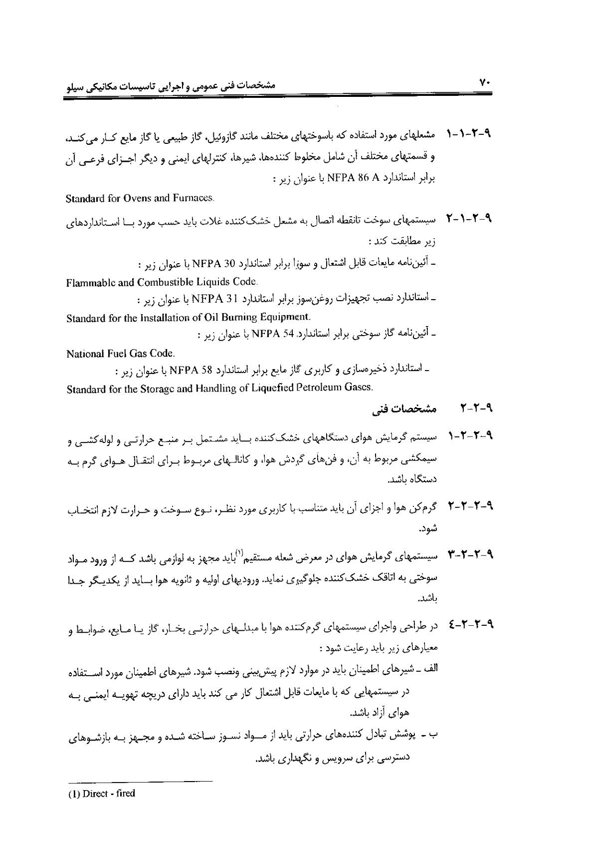 صفحه 70 از 120