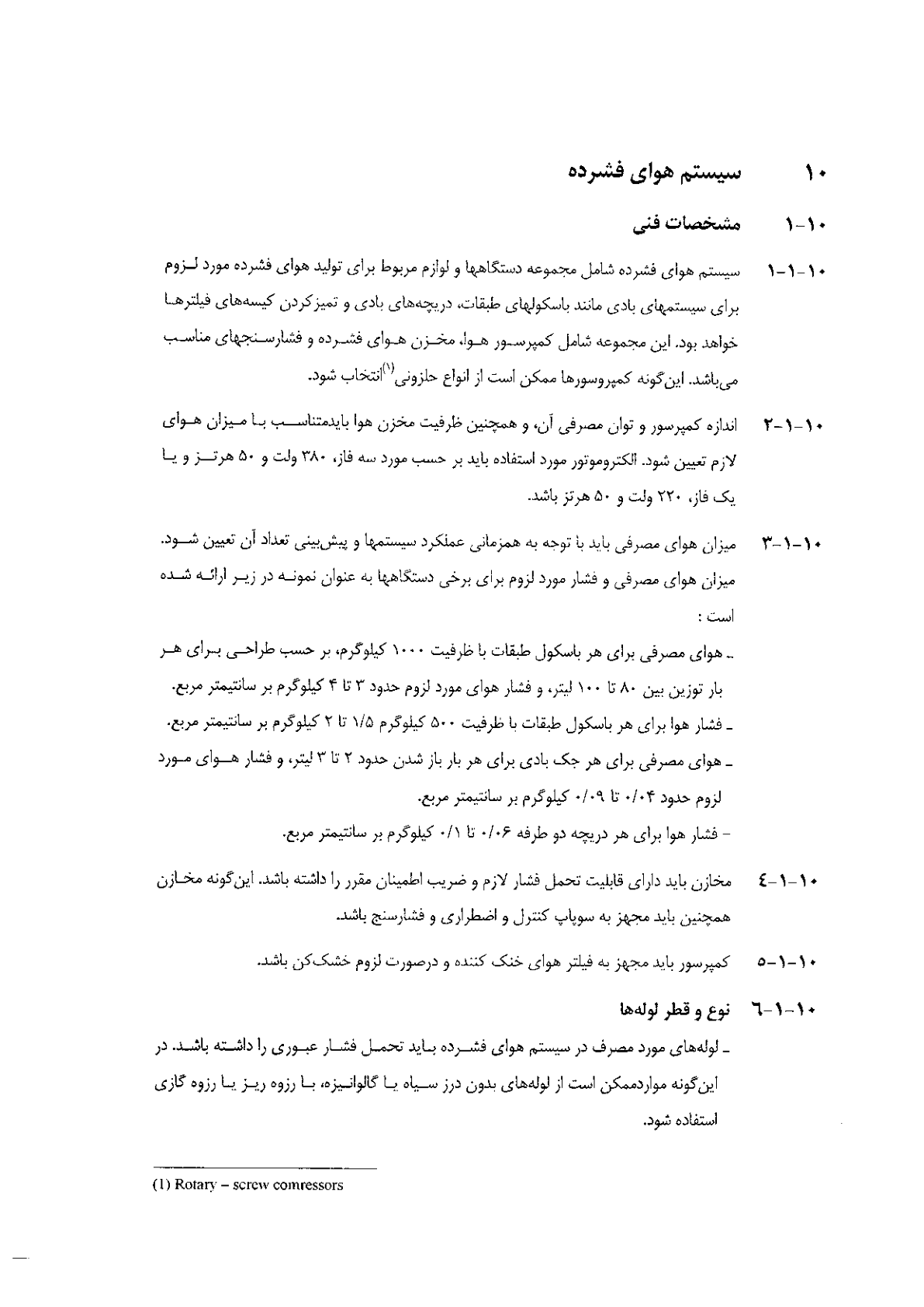 صفحه 73 از 120