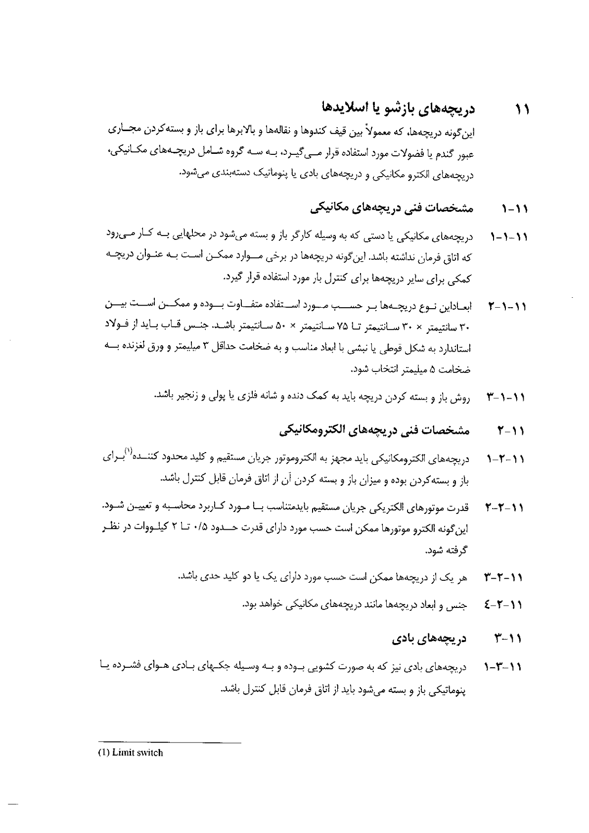 صفحه 75 از 120